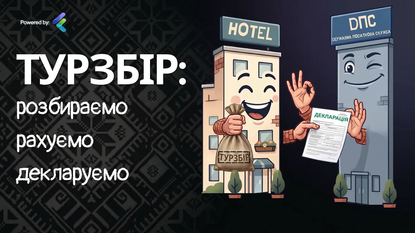 Туристичний збір без болю